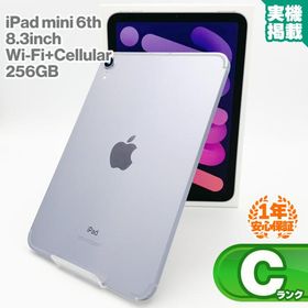 iPad mini 2021 (第6世代) Celler モデル 新品 75,000円 中古 | ネット