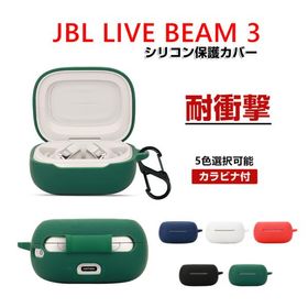JBL LIVE BEAM 3用柔軟性のあるシリコン素材のケースとシンプルな ソフトケース CASE がおしゃれな カバーを装着したまま、充電タイプ可能です カラビナ付き