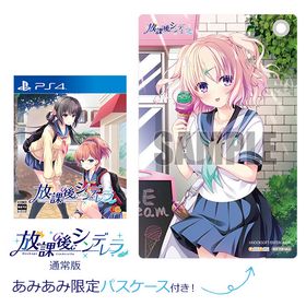 【あみあみ限定特典】PS4 放課後シンデレラ 通常版