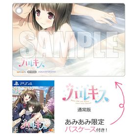 【あみあみ限定特典】PS4 ハルキス 通常版
