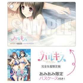 【あみあみ限定特典】PS4 ハルキス 完全生産限定版