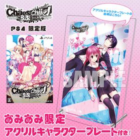 【あみあみ限定特典】PS4 CHAOS；CHILD らぶchu☆chu！！ 限定版