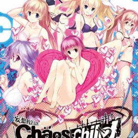 PS4 CHAOS；CHILD らぶchu☆chu！！ 限定版