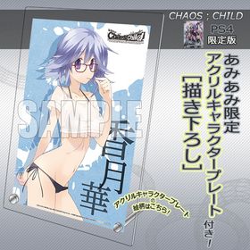 【あみあみ限定特典】PS4 CHAOS；CHILD 限定版 (アクリルキャラクタープレート［描き下ろし］ 付)