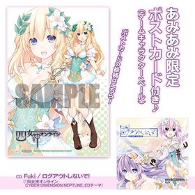 【あみあみ限定特典】CD Fuki / ログアウトしないで！ (「四女神オンライン CYBER DIMENSION NEPTUNE」EDテーマ)