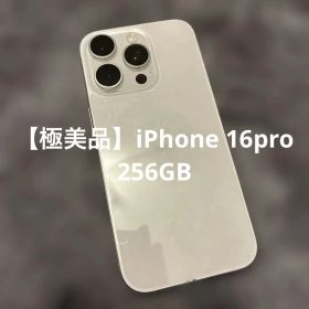 【極美品】 iPhone16 pro 256GB ホワイト