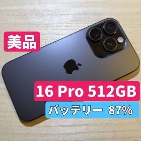 【美品】iPhone 16 Pro 512GB ブラックチタニウム SIMフリー