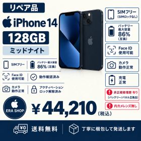 iPhone 14 128GB ミッドナイトSIMフリー
