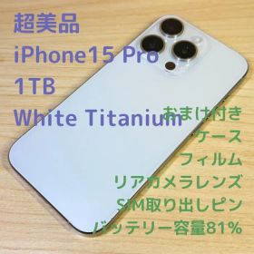 P355 超美品 iPhone15 Pro 1TB ホワイトチタニウム