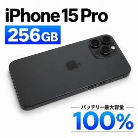 iPhone 15 Pro 256GB SIMフリー新品バッテリー100% 黒
