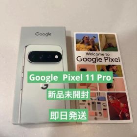 【新品未開封】Google Pixel 11 Pro Fog 256GB