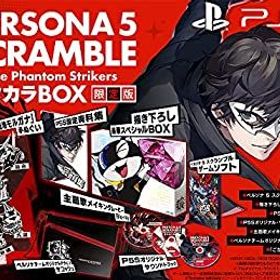【中古】 ペルソナ5 スクランブル ザ ファントム ストライカーズ オタカラBOX 【限定版同梱物】 P5S設定資料集 P5Sオリジナルサウンドト