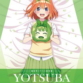 PS4 五等分の花嫁 ごとぱずストーリー 豪華イラスト画集 中野四葉セット