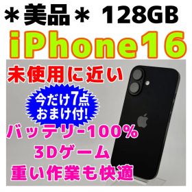 美品 iPhone16 128GB 本体 ブラック 電池100% SIMフリー