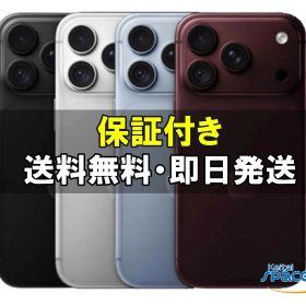 【最大2000円クーポンGET】未開封/ 未使用/ SIMフリー iPhone18 Pro Max 512gb 256gb 2048gb 1024gb silver black glacier burgundy