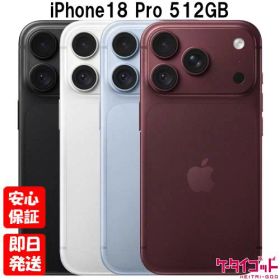 【4日20時からポイントUP! お買い物マラソン】新品未開封品【Nランク】SIMフリー iPhone18 Pro 512GB バーガンディ MJRD4J/A グレイシャー MJRE4J/A シルバー MJRC4J/A ブラック MJR94J/A【 docomo au SoftBank UQ Ymobile 楽天モバイル 対応】