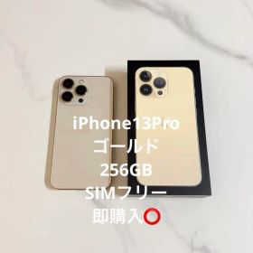即購入⭕️【箱付充電ケーブル付】iPhone13Pro256GBゴールド本体