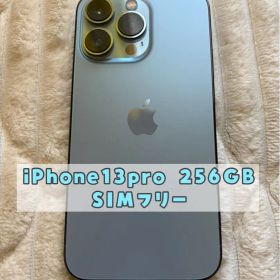 【iPhone13Pro】シエラブルー 256GB SIMフリー 機能不良なし