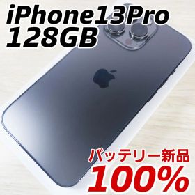 iPhone 13 Pro 128GB バッテリー新品100% ✨特価✨
