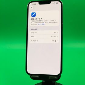 バッテリー新品 iPhone 13 Pro Max 256GB SIMフリー Softbank ◯