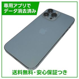 iPhone 13ProMax 256GB シエラブルー SIMフリー ドコモ版