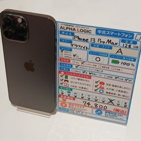 【修理店整備済】iPhone13ProMAX 128GB SIMロック解除済 バッテリー容量100％