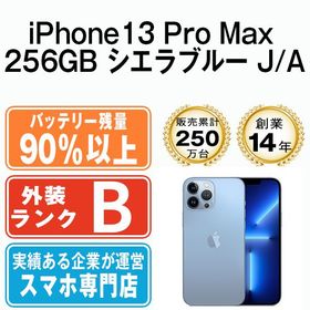 【中古】 iPhone13 Pro Max 256GB シエラブルー ip13pmmtm1594b