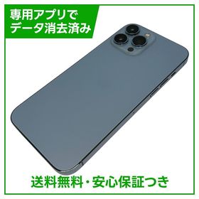 【バッテリー84%】iPhone 13ProMax 256GB シエラブルー SIMフリー ドコモ版