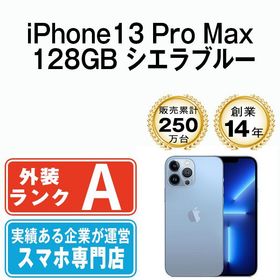 【中古】 iPhone13 Pro Max 128GB シエラブルー ip13pmmtm1613