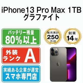 【中古】 iPhone13 Pro Max 1TB グラファイト ip13pmmtm1543
