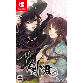 剣が君 for S Switch 新品 6,000円 中古 7,700円 | ネット最安値の価格