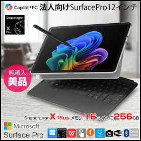 【最新のAI機能Copilot+ PC対応】Microsoft Surface Pro12 EP2-27651 Win11 純正キー+ペン [Snapdragon X Plus メモリ16GB SSD256GB 高画質12インチ 純箱 AI ]：美品