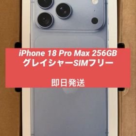 iPhone 18 Pro Max 256GB グレイシャーSIMフリー