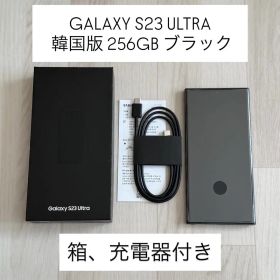 GALAXY s23 ultra 256gb 韓国版 ブラック 本体