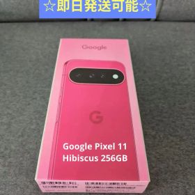 新品 Google Pixel 11 256GB SIMフリー 本体 ピンク