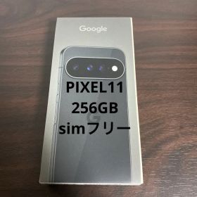 Google Pixel 11 256GB SIMフリー pixel11