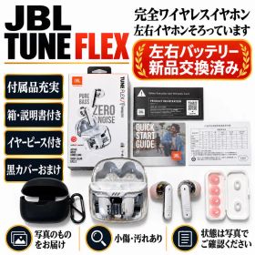 JBL Tune Flex ワイヤレスイヤホン 左右 バッテリー 新品交換済 ①