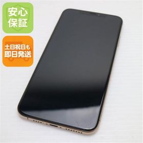 安心保証 新品同様 SIMフリー iPhoneXS MAX 256GB ゴールド 本体 白ロム