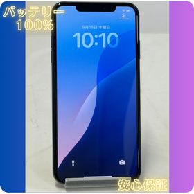 【修理店整備済】iPhone XsMax 64GB スペースグレイ