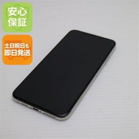 安心保証 美品 SIMフリー iPhoneXS MAX 64GB シルバー 本体 白ロム
