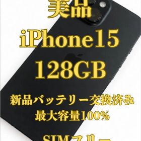 美品 iPhone15 128GB ブラック バッテリー100%