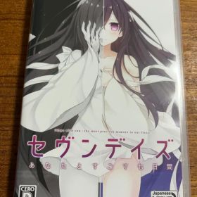 セヴンデイズ あなたとすごす七日間 Switch 新品 4,320円 中古 3,880円