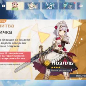 原神 [ASIA]AR55+ level|Female💎92900-93000 Primogems+137 Acquaint Fate+74 Intertwined Fate|Automatic delivery
