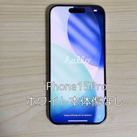 iPhone15pro 本体 128GB ホワイト
