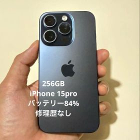 修理歴なし Apple iPhone 15 Pro 256GB 本体 充電84%