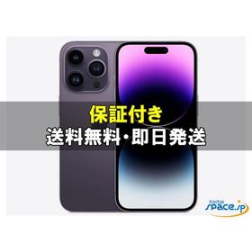 [訳あり・未開封] SIMフリー iPhone14 Pro [パープル][128GB] [国内正規品]