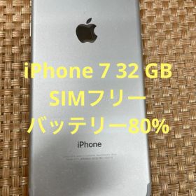 iPhone 7 32 GB シルバーSIMフリー【2279】