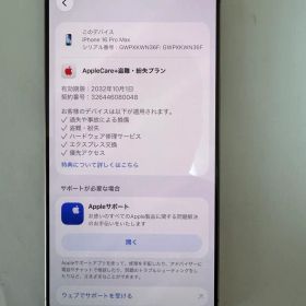 Apple iPhone 16 Pro Max 256GB 保証2032まで