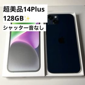 【希少・美品】 iPhone14 Plus 128GB シャッター音なし 箱あり