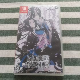 DAIROKU：AYAKASHIMORI Switch 中古 4,850円 | ネット最安値の価格比較